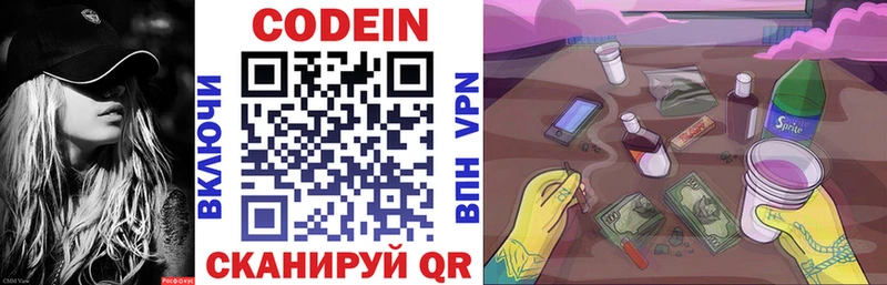 наркотики  Судогда  Codein напиток Lean (лин) 