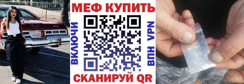 МЕФ мяу мяу  Судогда 